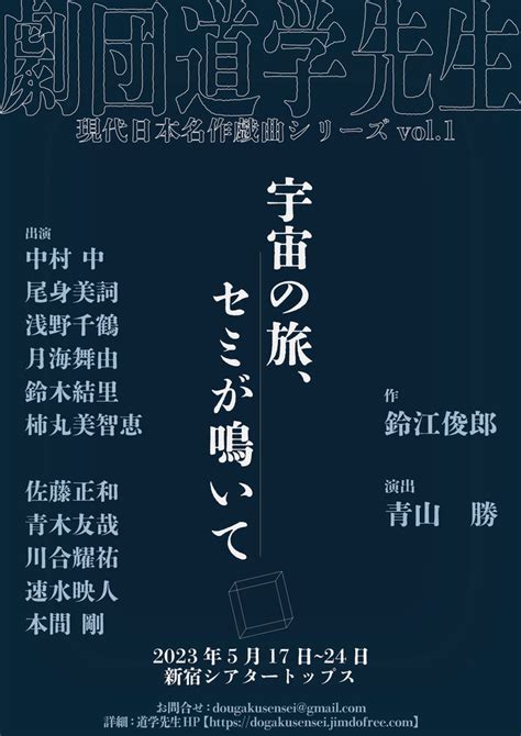 道学先生 意味|劇団道学先生ホームページへようこそ